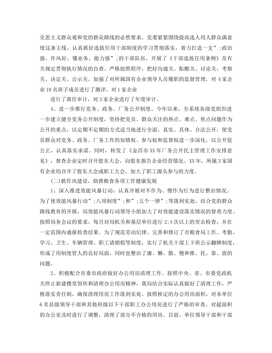 最新兼职劳动合同范本 _第3页