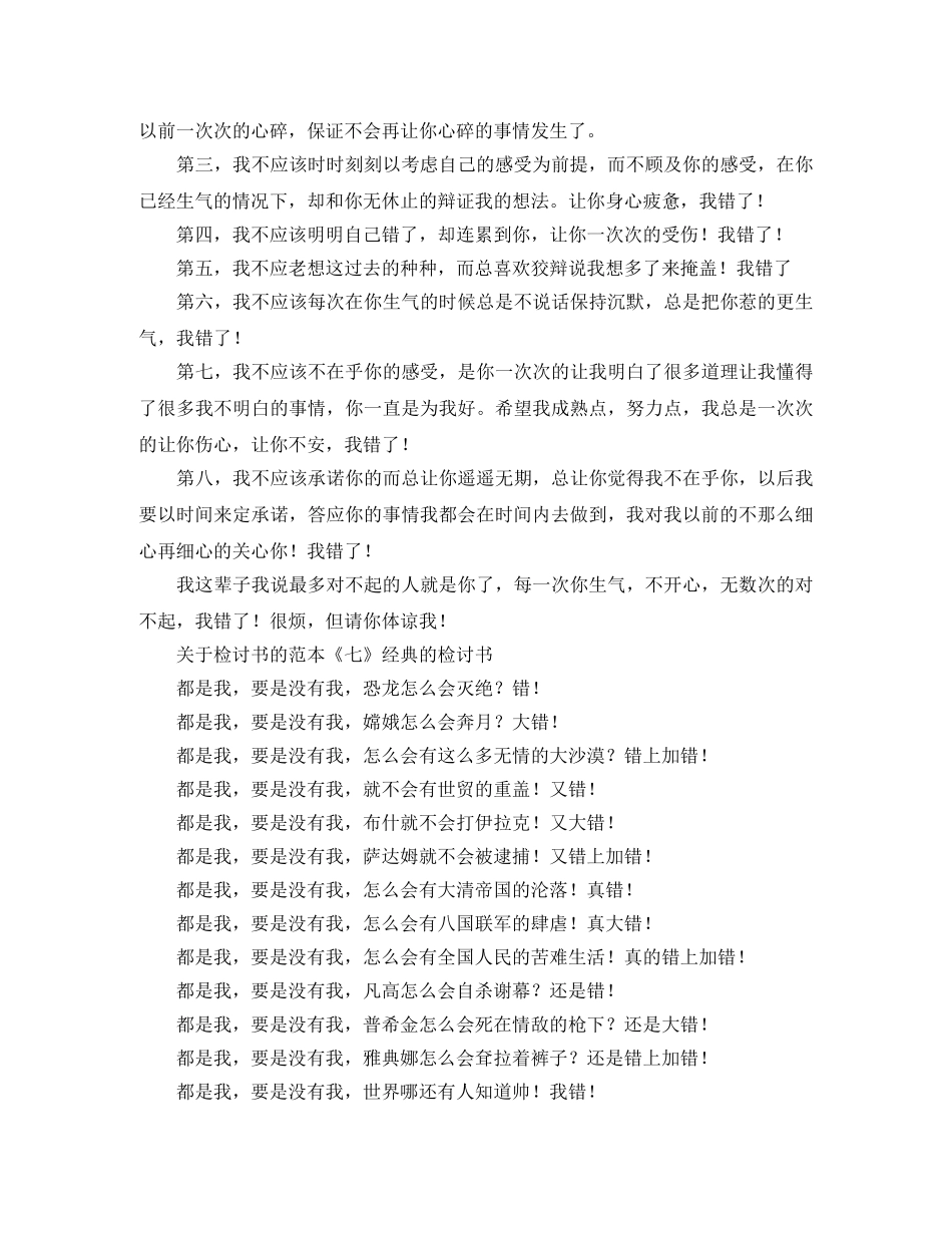 最新廉租房合同范本 _第2页