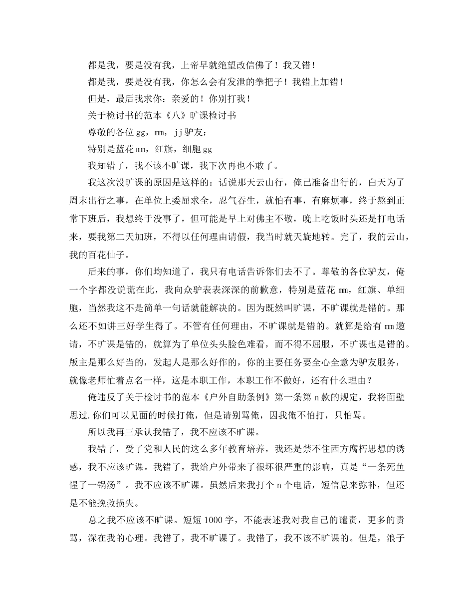 最新廉租房合同范本 _第3页