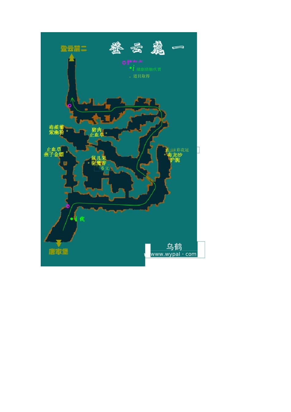 仙剑3外传全地图_第2页