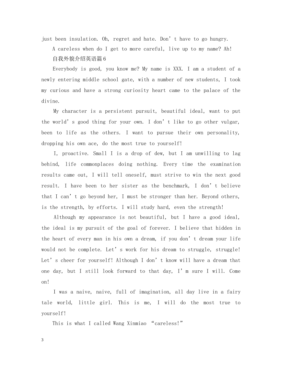 自我外貌介绍英语 _第3页