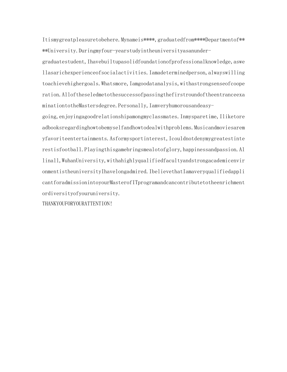 硕士研究生求职自我介绍参考 _第2页