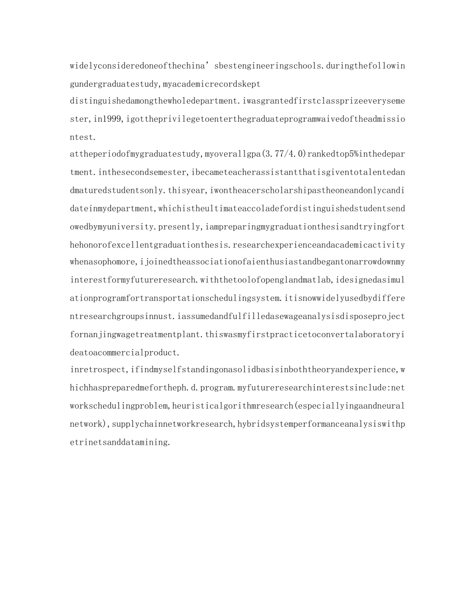 外企面试自我介绍参考范文「荐读」 _第2页