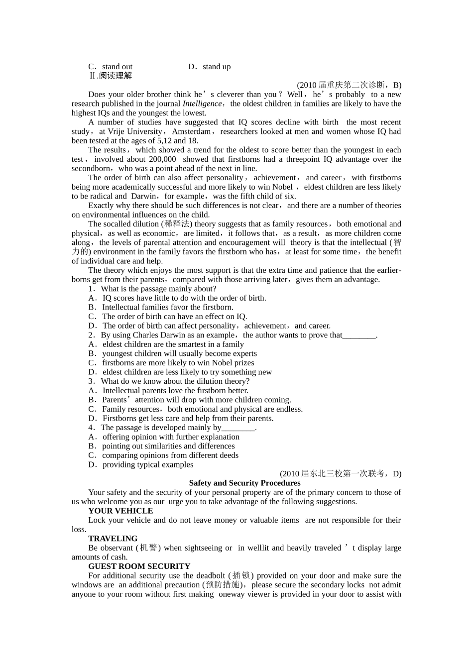 重庆专用金版新学案2011高三英语一轮 高一能检测8 _第2页