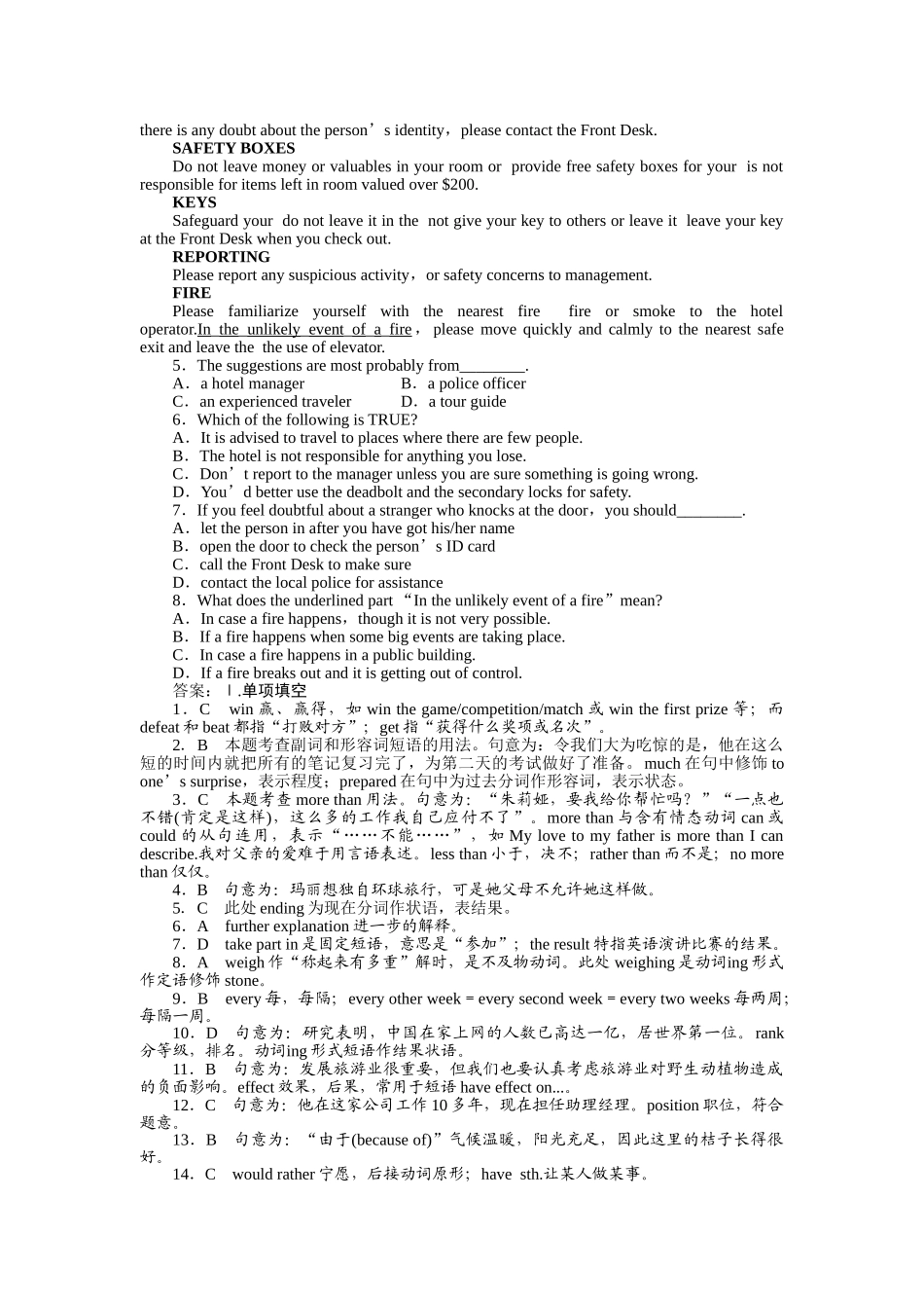 重庆专用金版新学案2011高三英语一轮 高一能检测8 _第3页