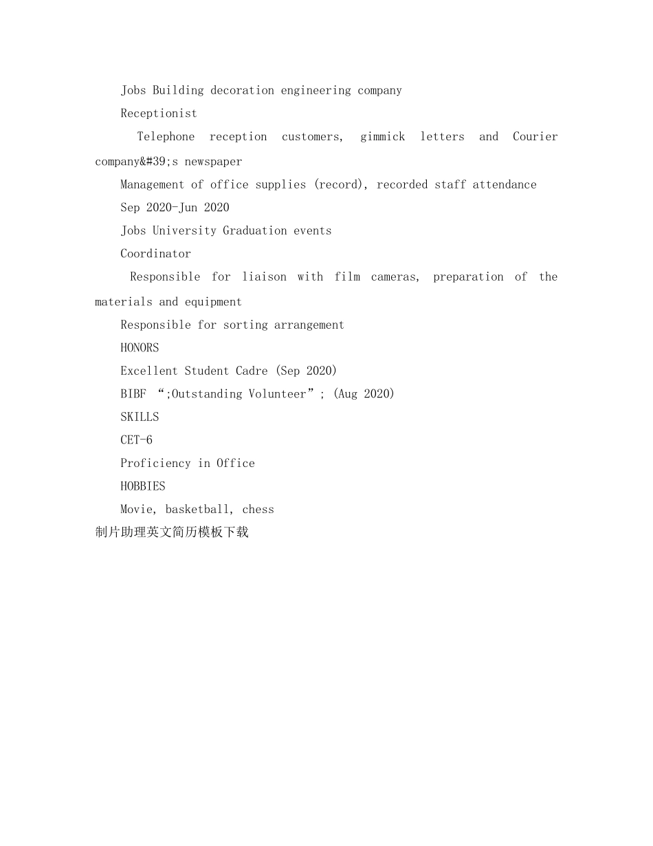 制片助理英文简历模板下载_第2页