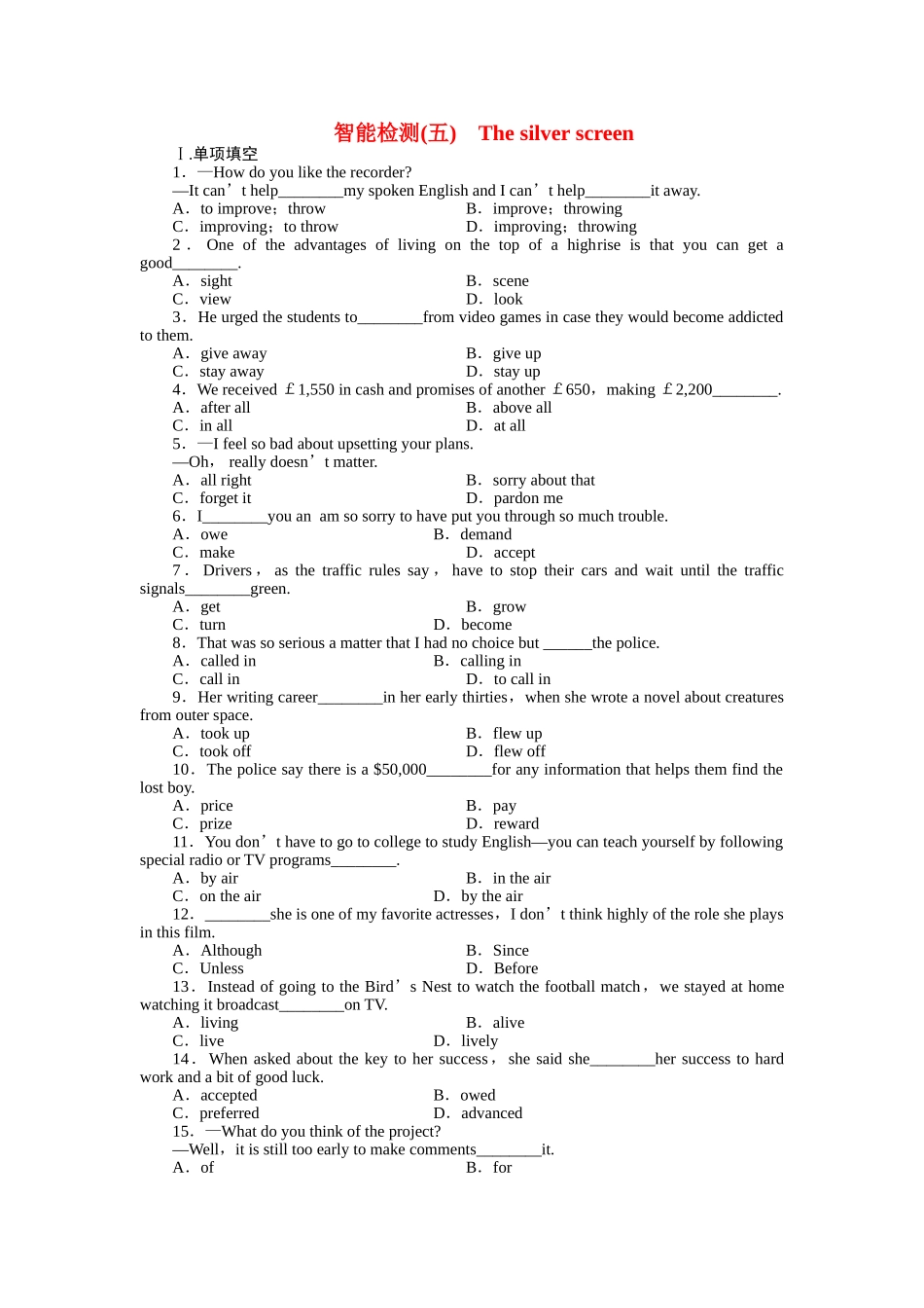 重庆专用金版新学案2011高三英语一轮 高一智能检测5 _第1页