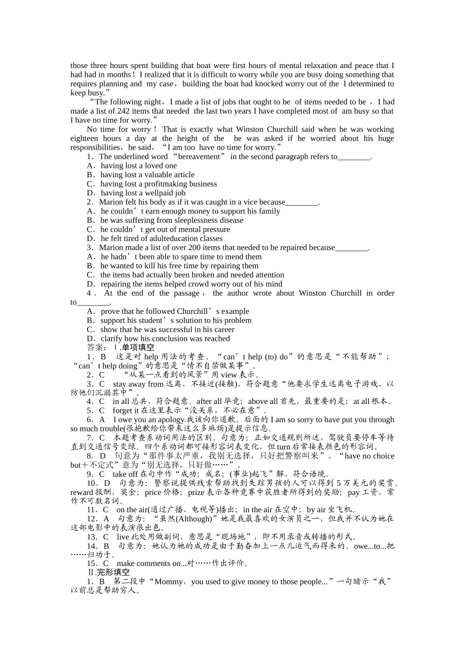 重庆专用金版新学案2011高三英语一轮 高一智能检测5 _第3页
