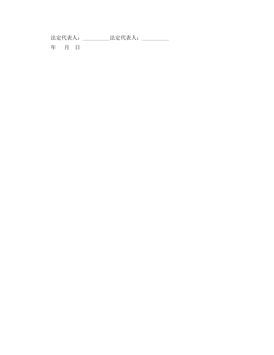 中介房屋买卖合同协议书_第2页