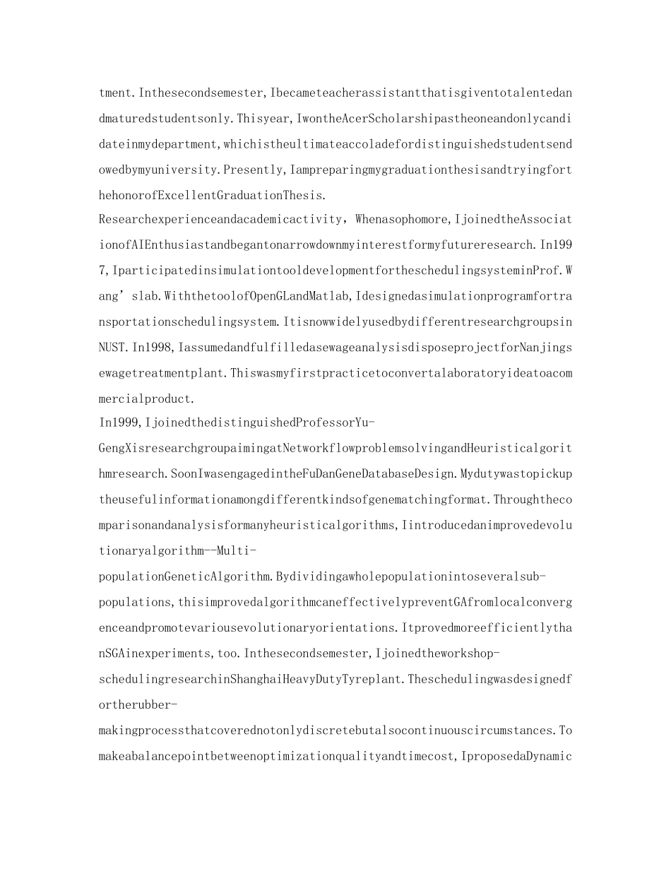 外企面试英语自我介绍参考范文5篇 _第2页