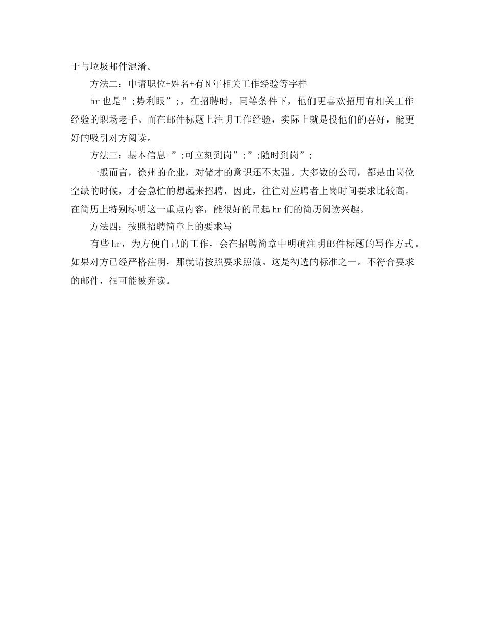 运输配送协调员求职简历模板 _第2页