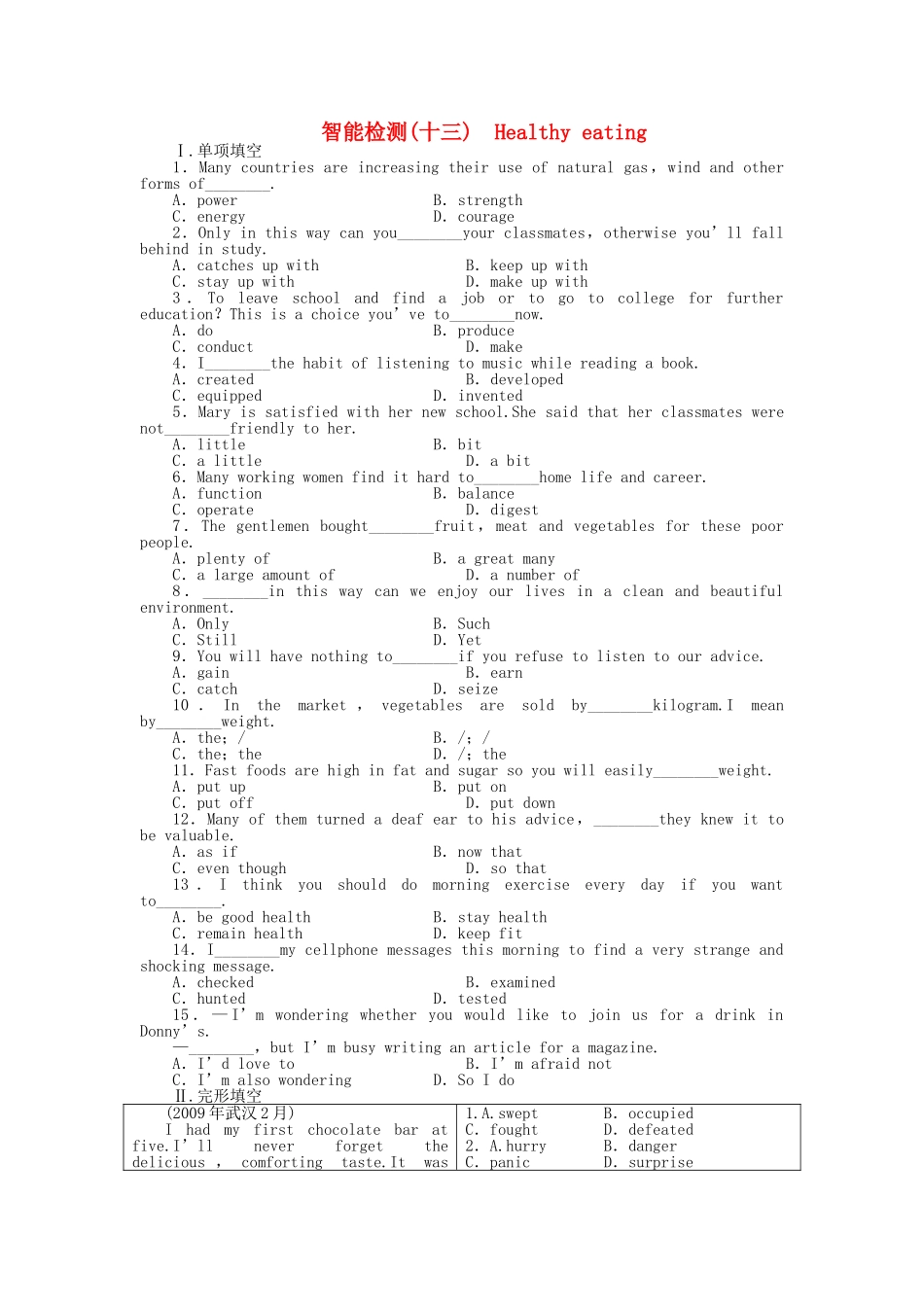 重庆专用金版新学案2011高三英语一轮 高一智能检测13 _第1页