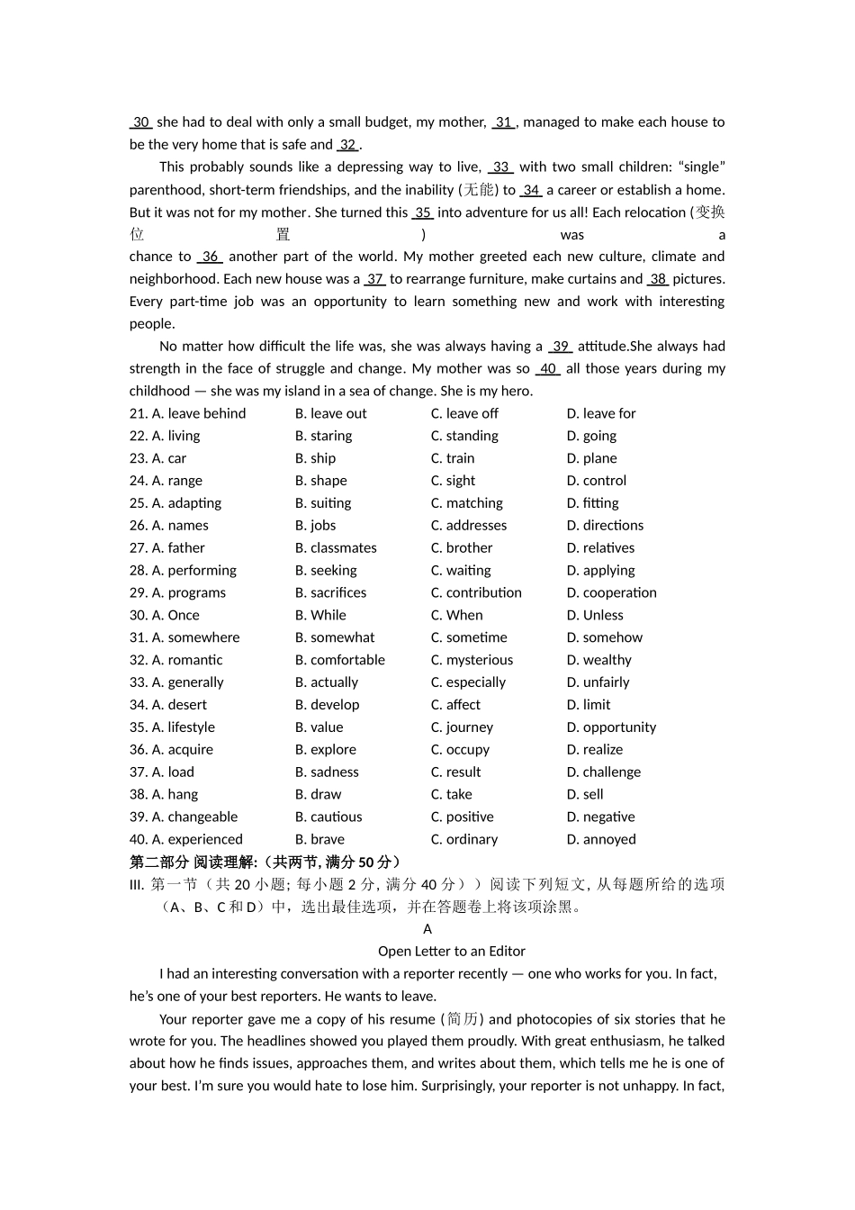 浙江温州2011高三英语第一学期期中考试新人教版会员独享 _第3页