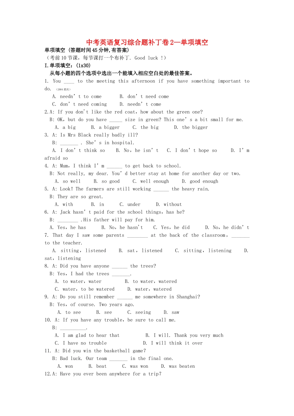 中考英语复习综合题补丁卷2单项填空_第1页