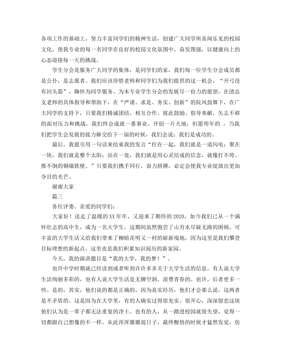 最新授权委托协议书范本 _第2页