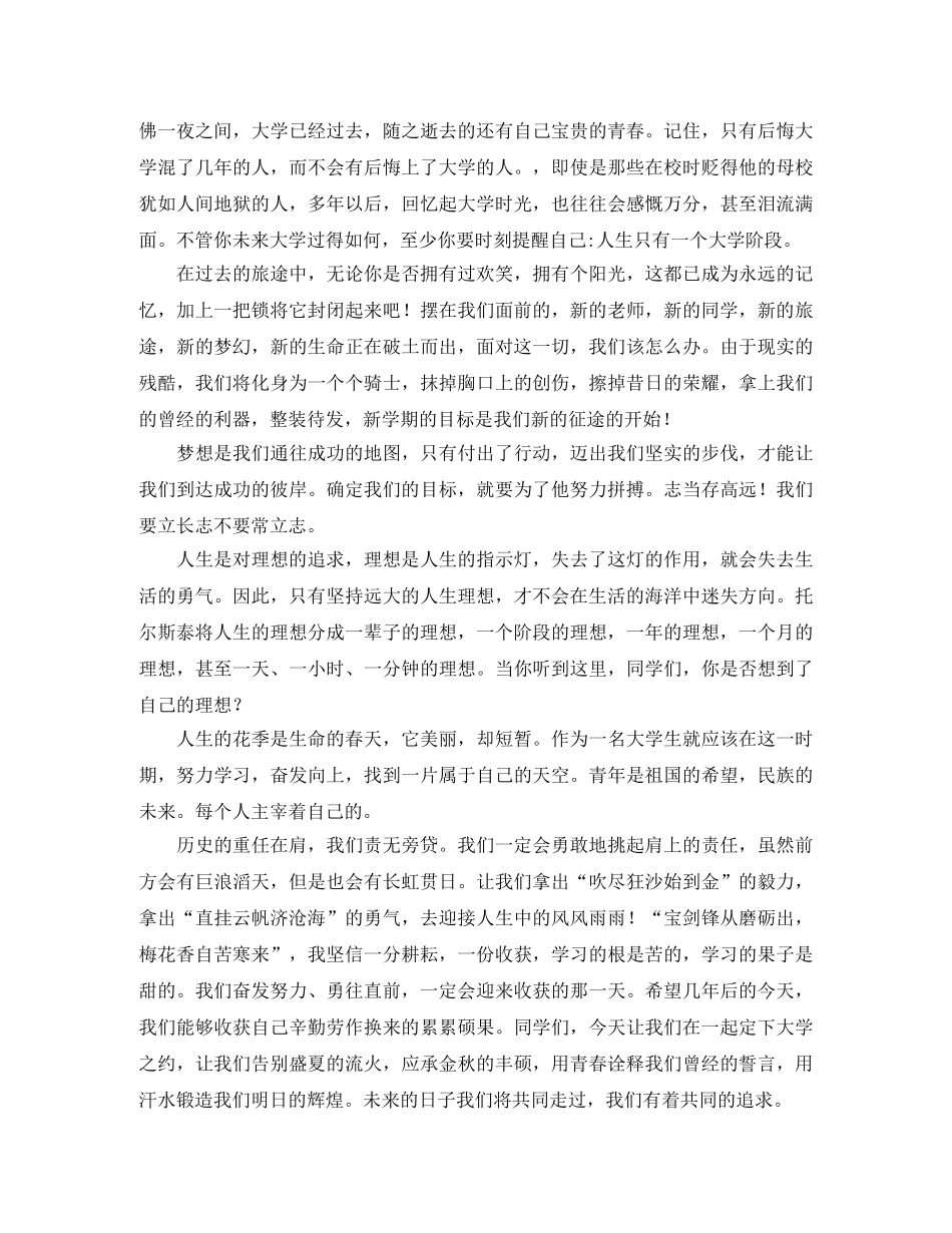 最新授权委托协议书范本 _第3页