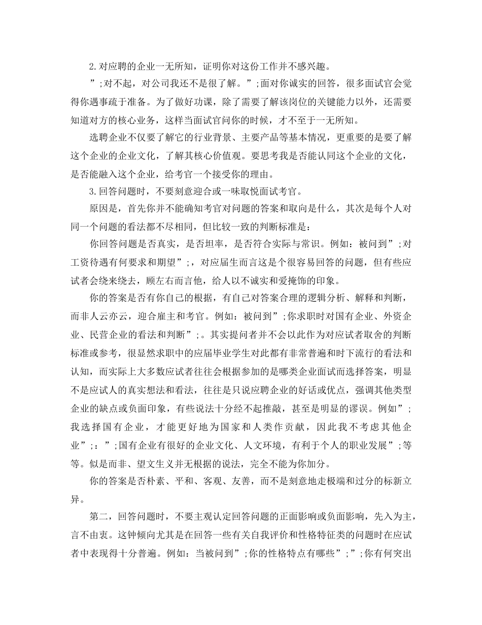 招商专员岗位英文简历模板 _第2页