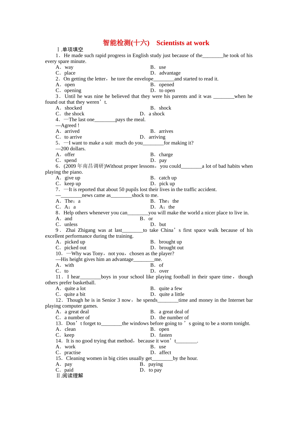 重庆专用金版新学案2011高三英语一轮 高一智能检测16 _第1页