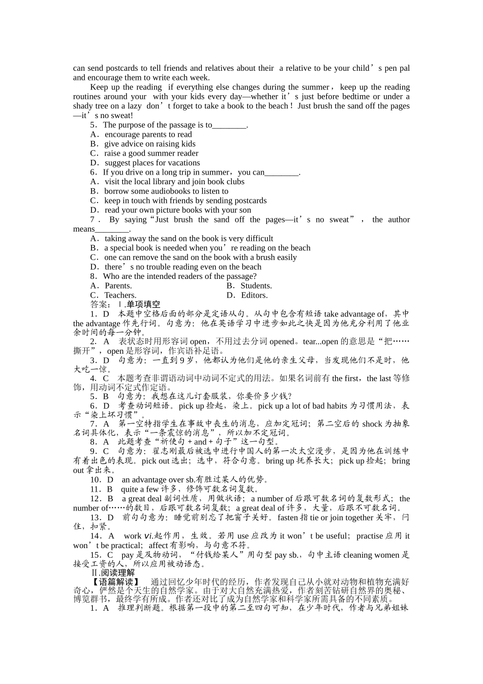 重庆专用金版新学案2011高三英语一轮 高一智能检测16 _第3页