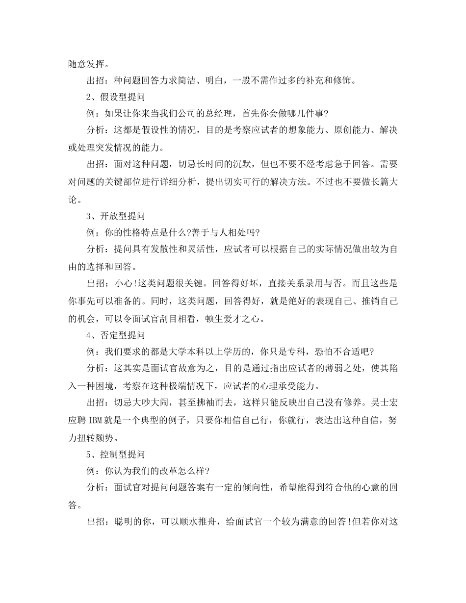 运维工程师英文简历模板 _第2页