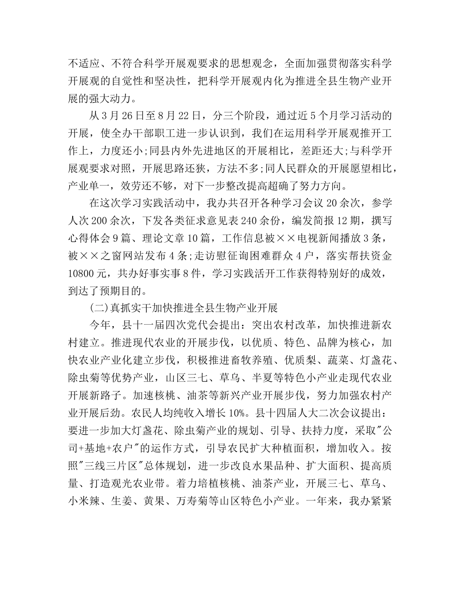 办公室主任个人工作参考计划范文(1) _第3页