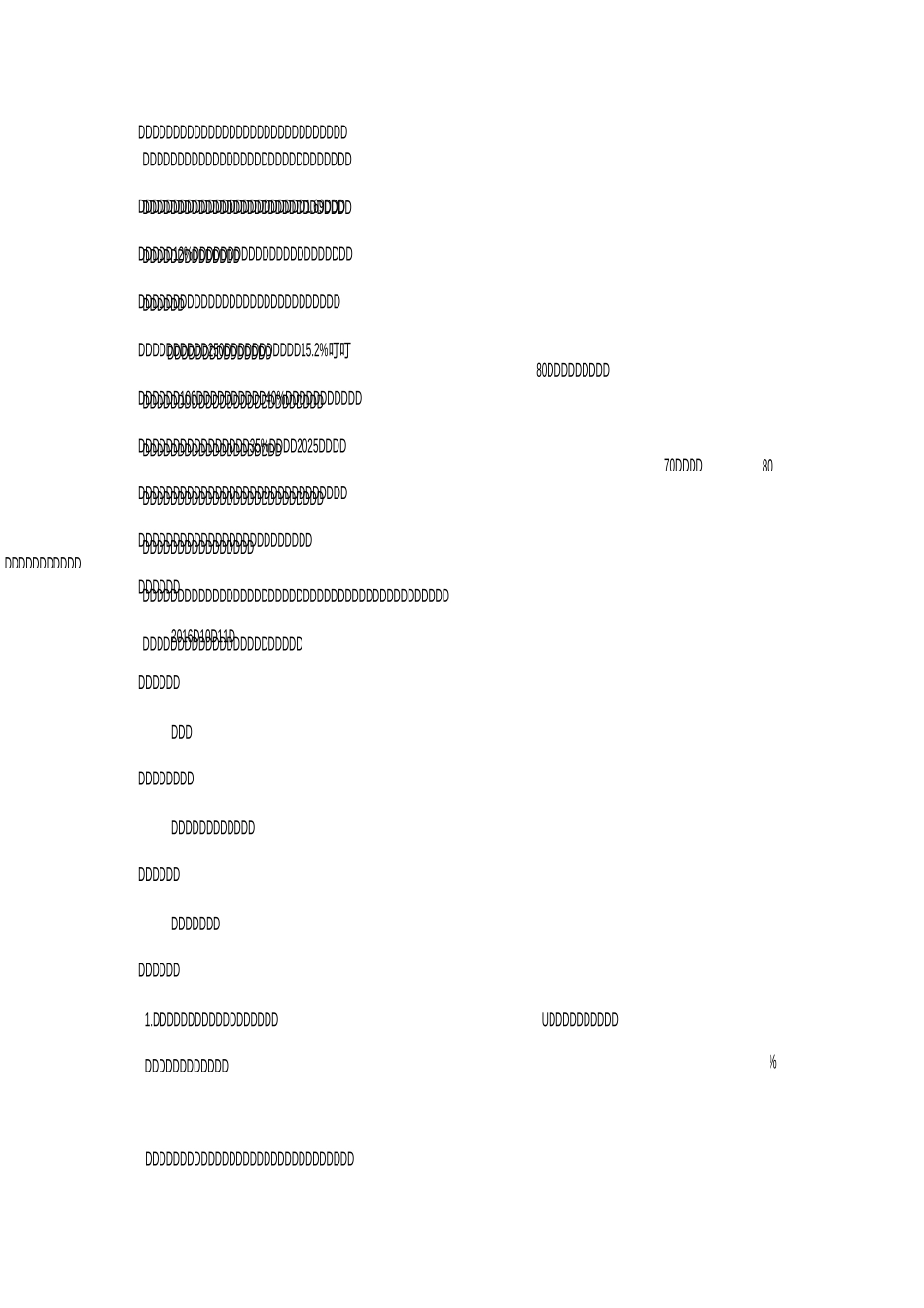 “关爱空巢老人”活动策划书-野_第3页