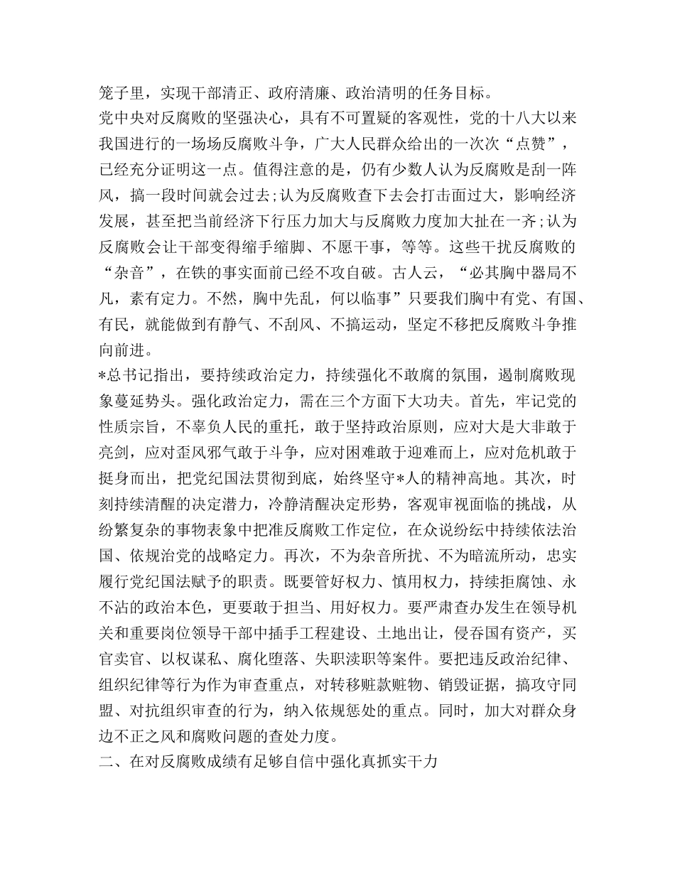 四个自信心得体会,优选12篇 _第2页