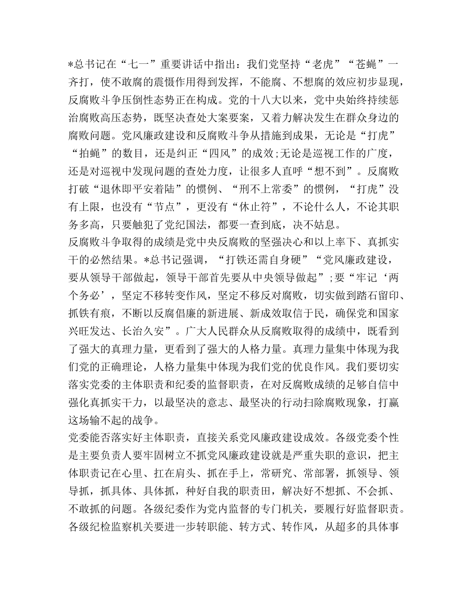 四个自信心得体会,优选12篇 _第3页