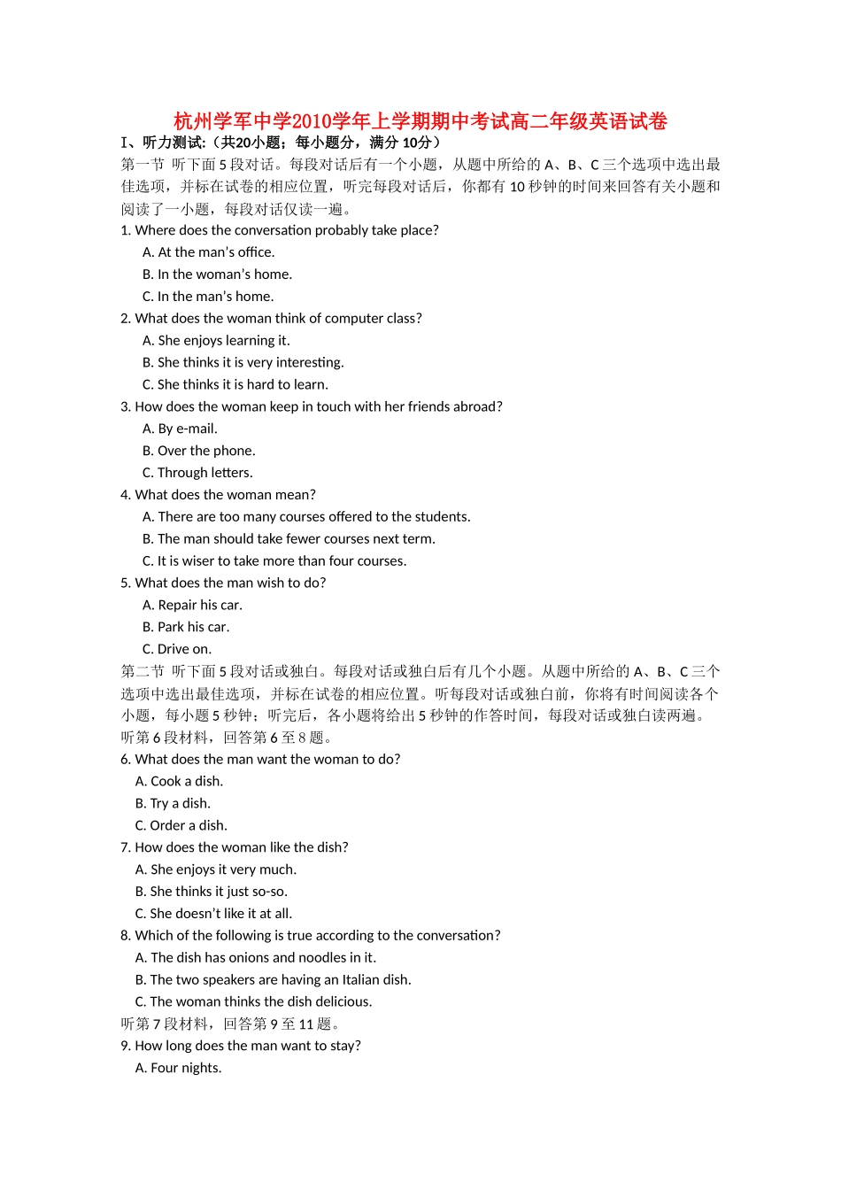 浙江省杭州学军1011高二英语上学期期中试题新人教版会员独享 _第1页