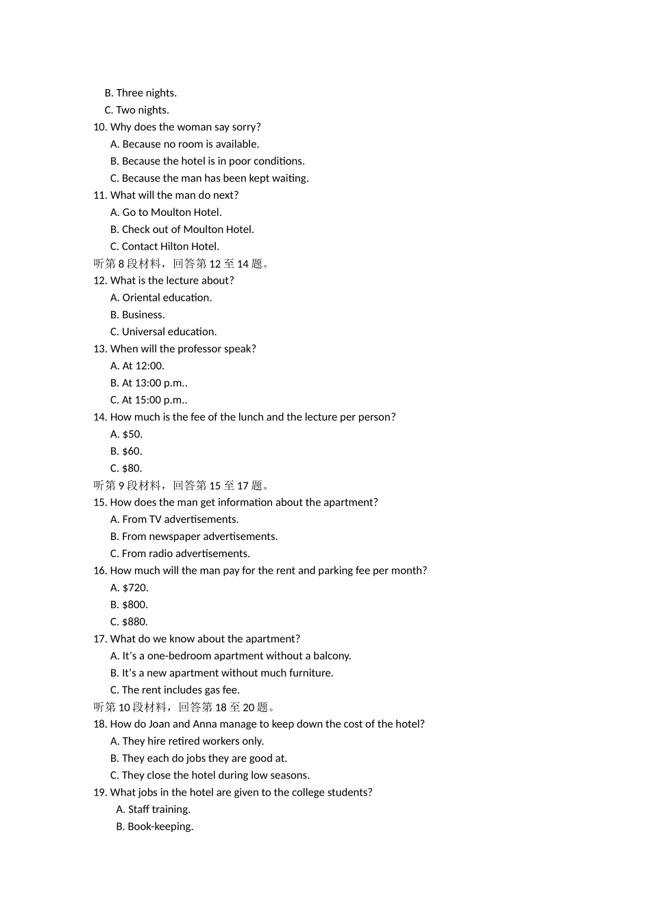 浙江省杭州学军1011高二英语上学期期中试题新人教版会员独享 _第2页