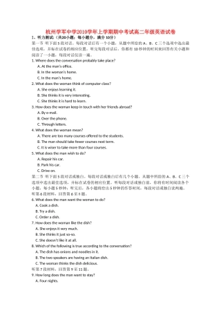 浙江省杭州学军1011高二英语上学期期中试题新人教版会员独享 