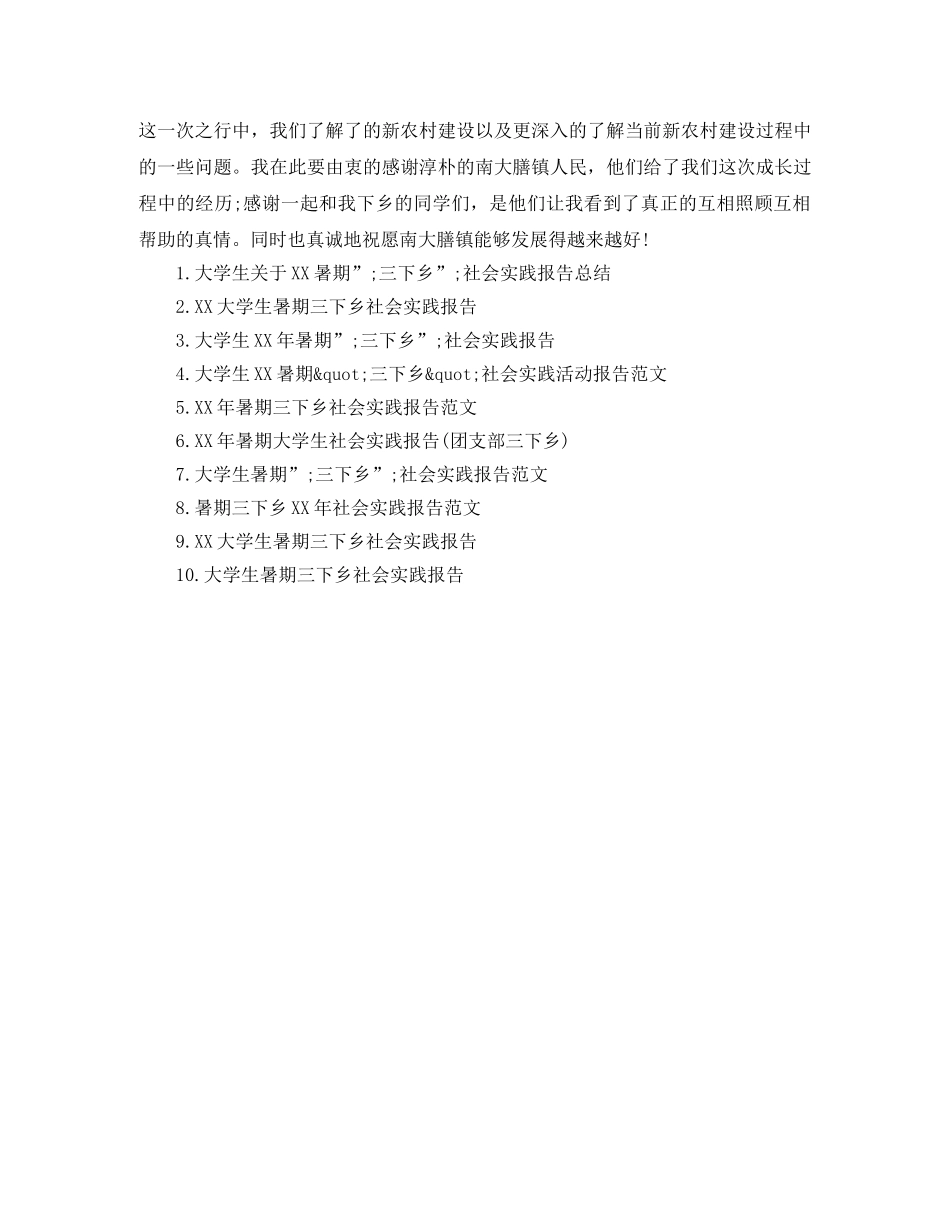 租房合同范本（中介版） _第3页