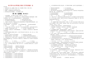 浙江省杭十2011高三政治10月月考新人教版会员独享 
