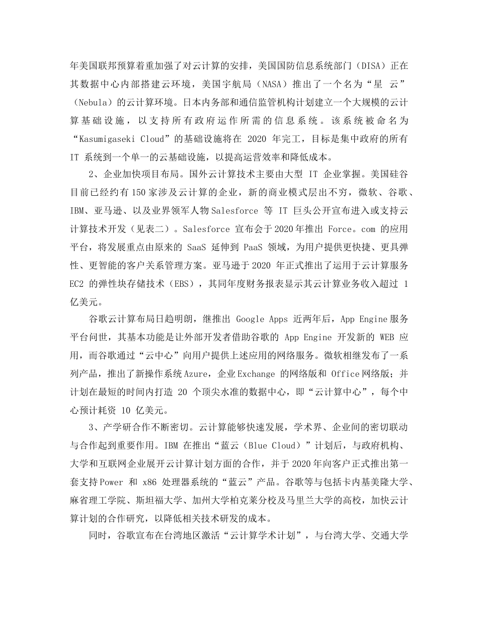 最新的劳动用工合同范本 _第3页