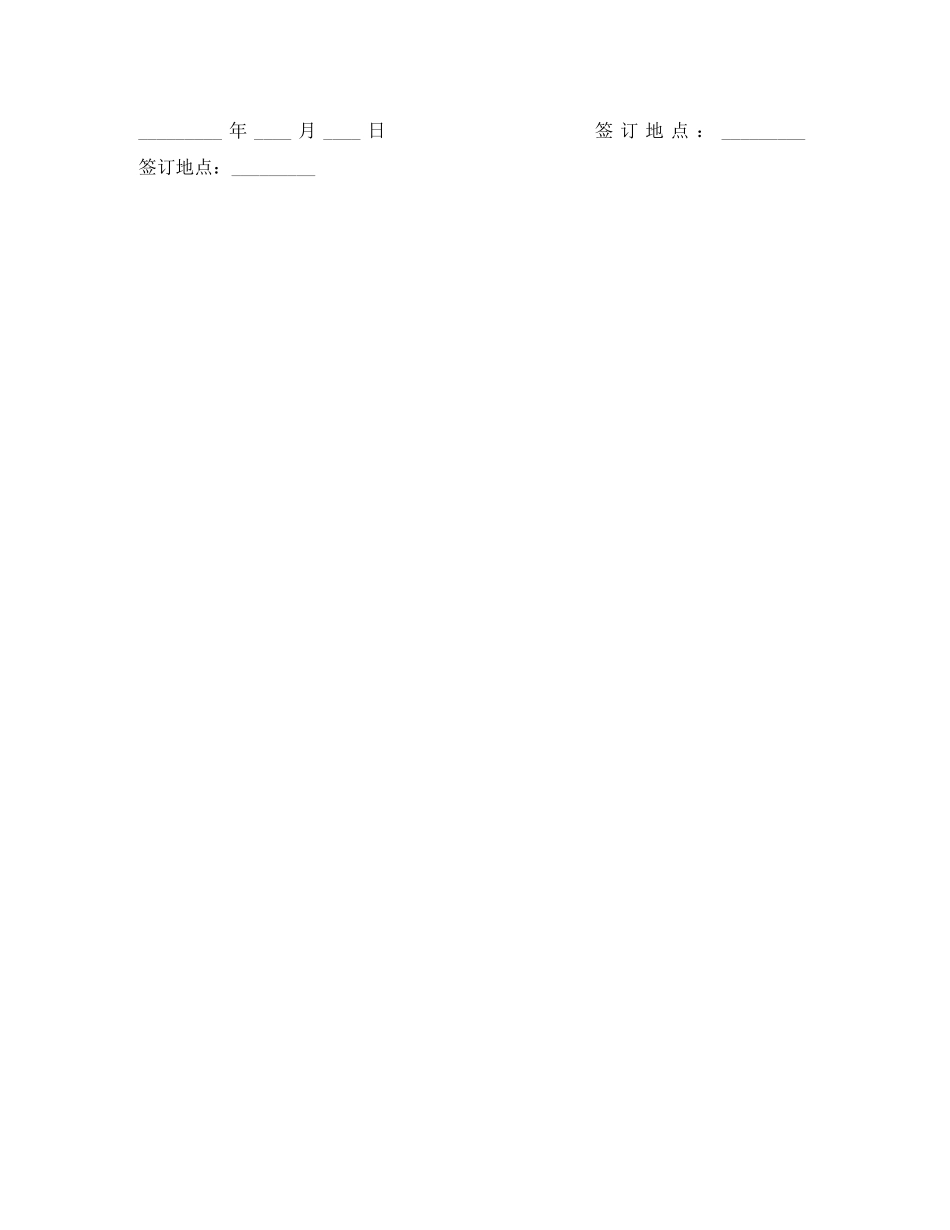 杂志书籍销售合同 _第2页