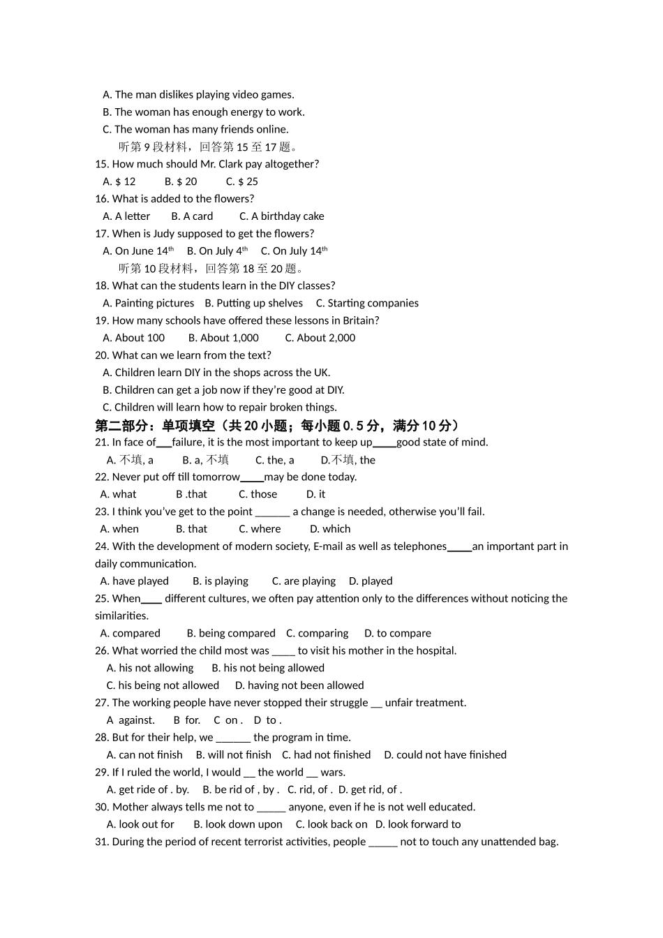 浙江省杭州十1011高二英语上学期阶段性测试新人教版会员独享 _第2页