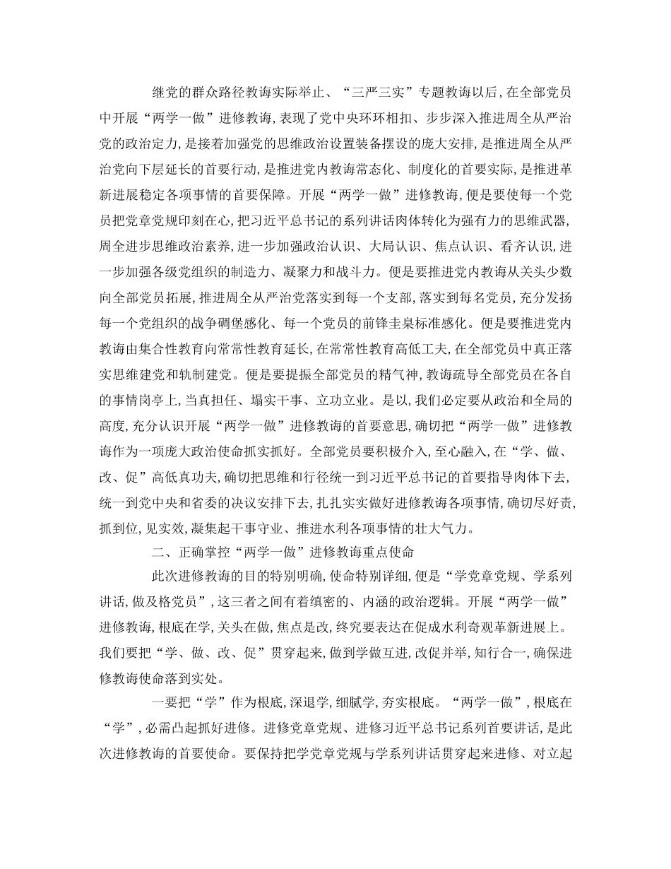 水利系统马上办抓落实参考演讲稿 _第3页
