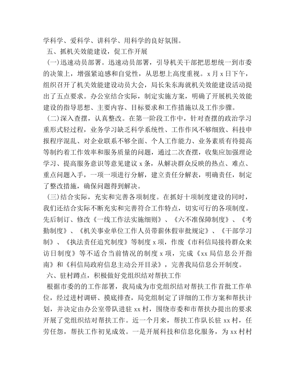 办公室工作心得分享 _第3页