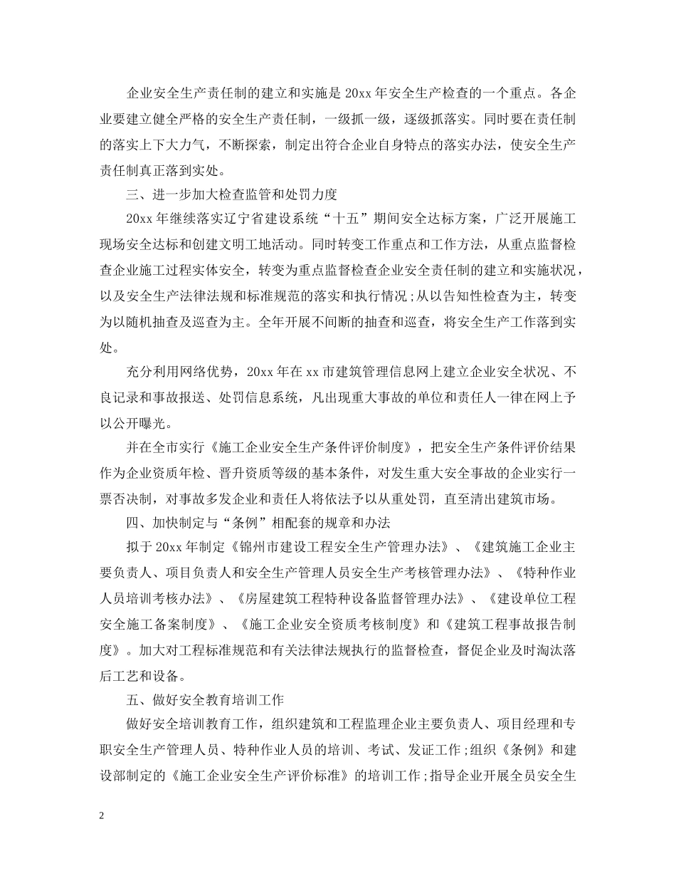 助理工程师专业技术个人小结 _第2页