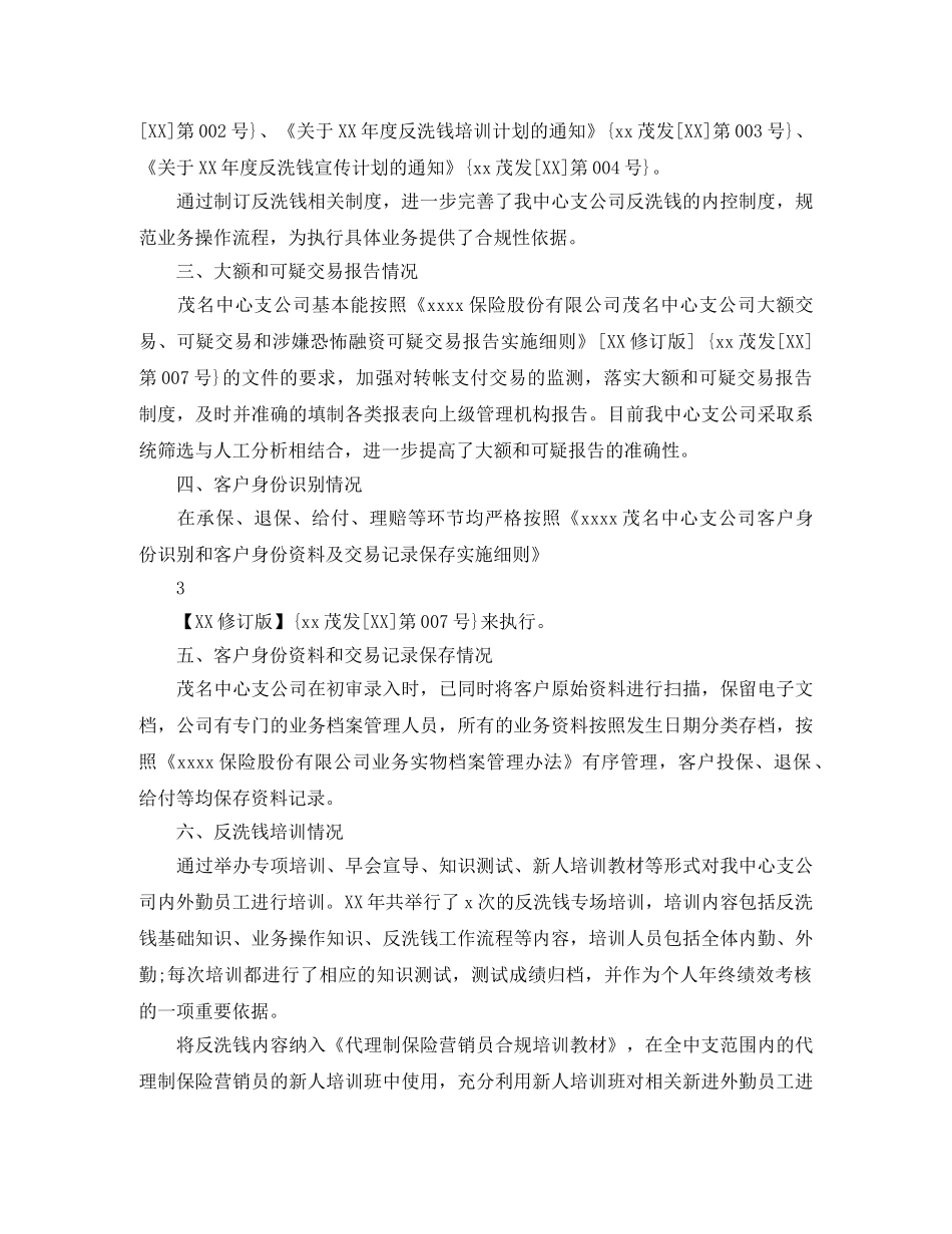 最新标准办公室转租合同范本 _第3页