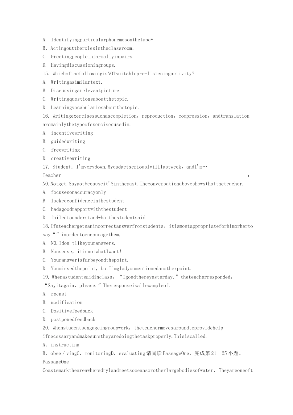 英语学科知识与教学能力试题_第3页