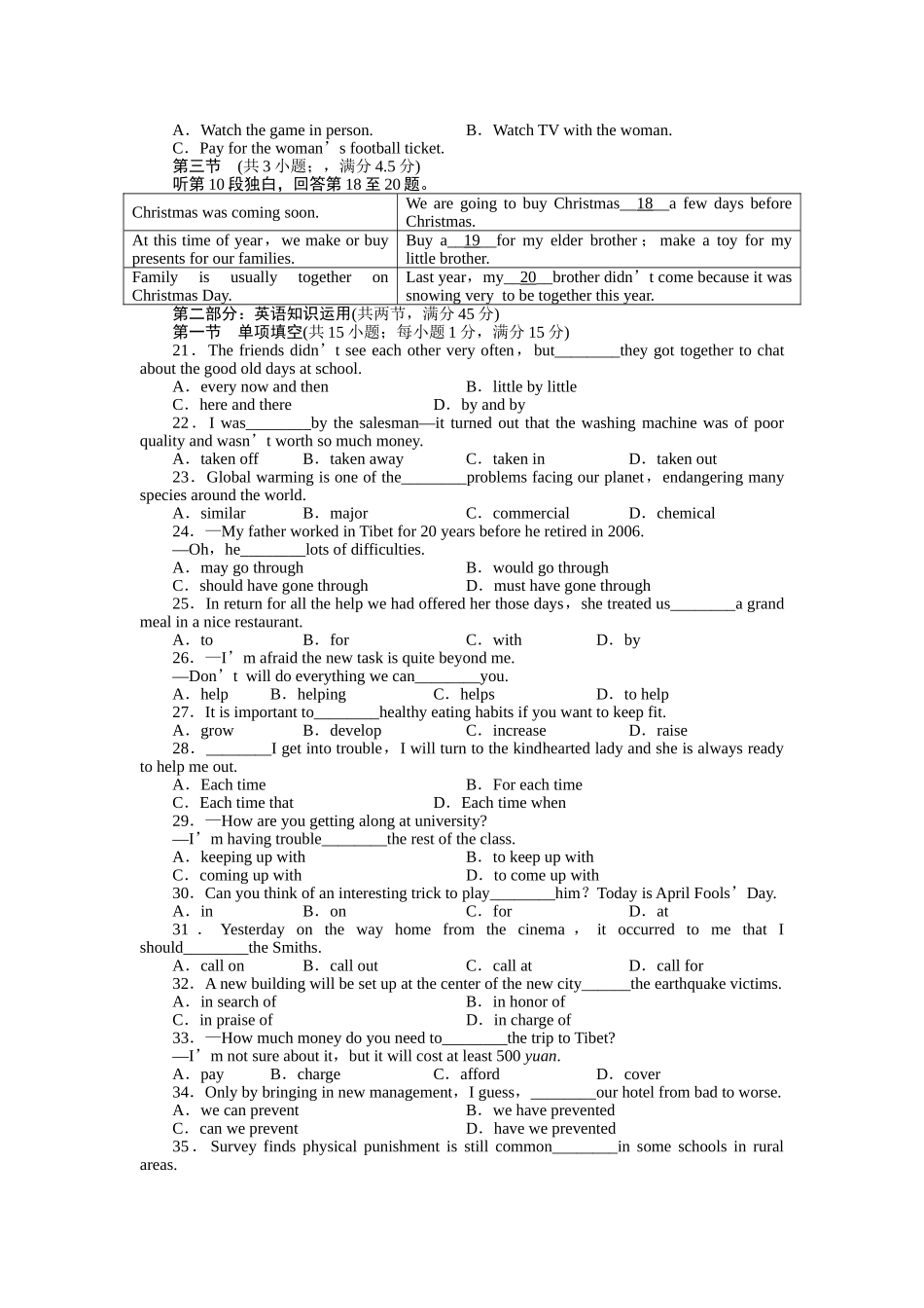 重庆专用金版新学案2011高三英语一轮 高一Units1316检测题 _第2页