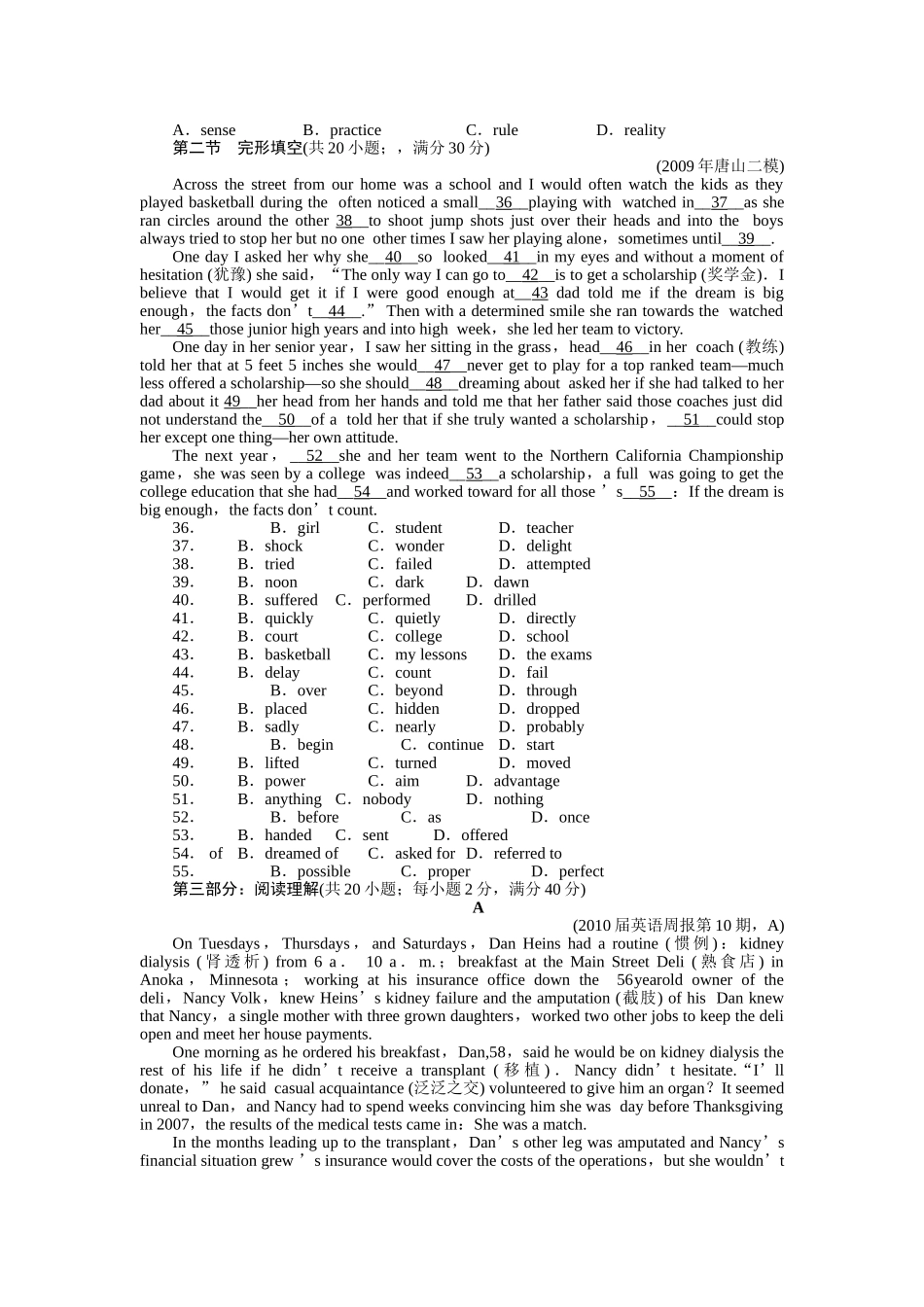 重庆专用金版新学案2011高三英语一轮 高一Units1316检测题 _第3页