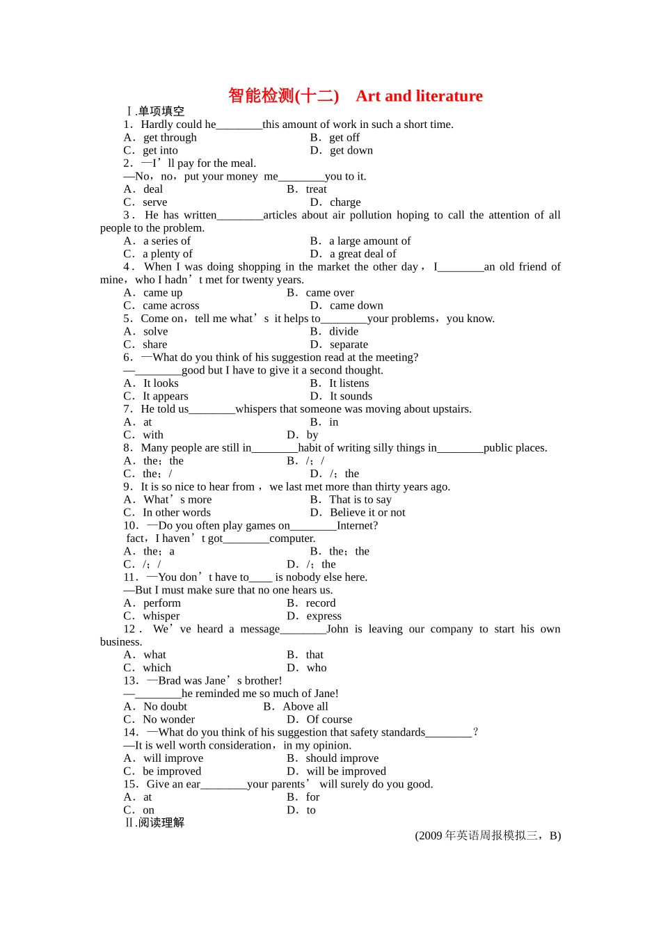 重庆专用金版新学案2011高三英语一轮 高一智能检测12 _第1页