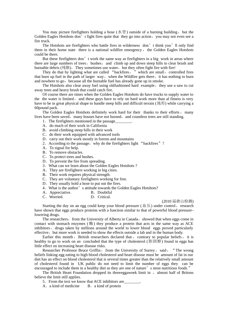 重庆专用金版新学案2011高三英语一轮 高一智能检测12 _第2页