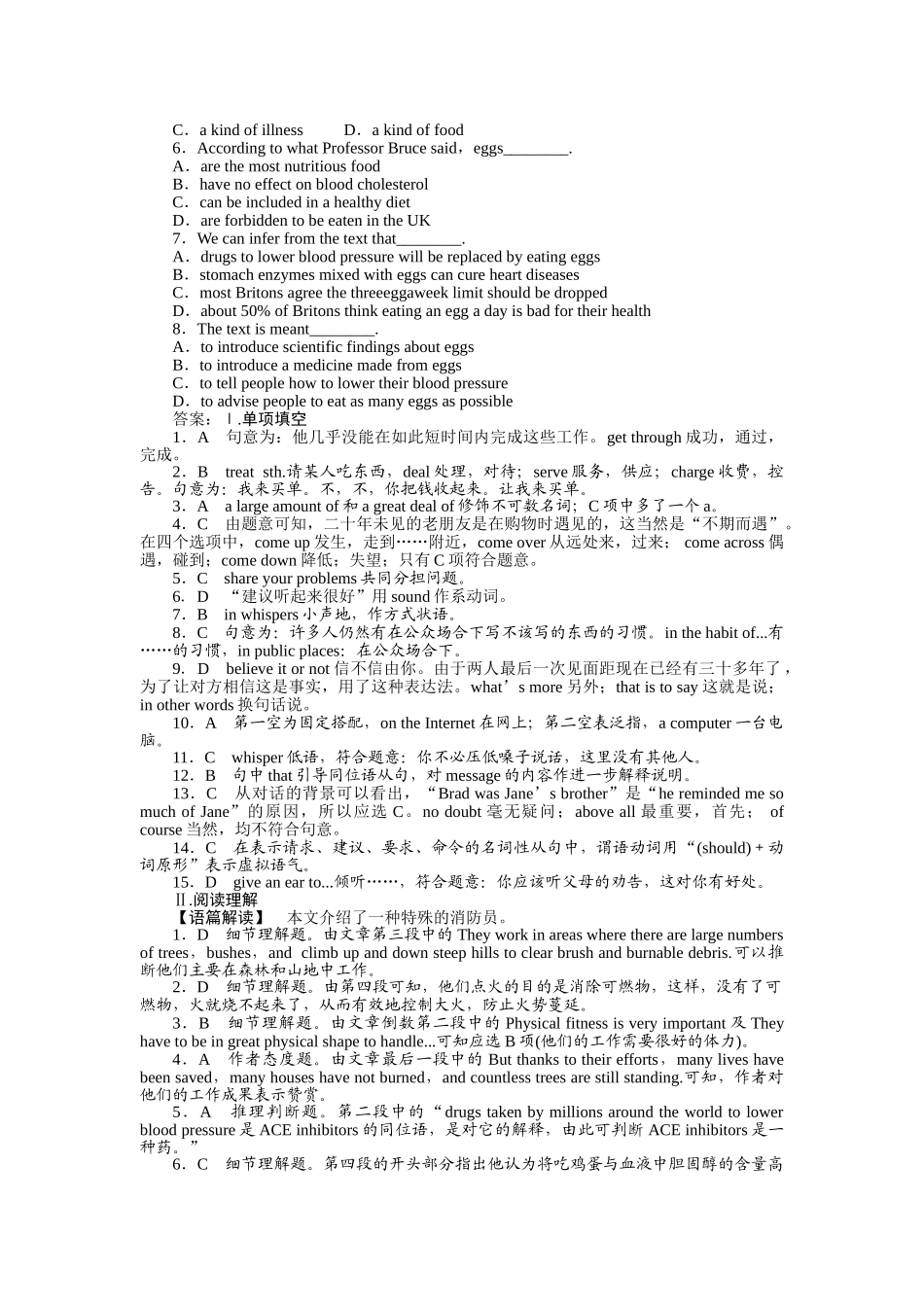 重庆专用金版新学案2011高三英语一轮 高一智能检测12 _第3页