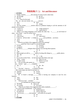 重庆专用金版新学案2011高三英语一轮 高一智能检测12 