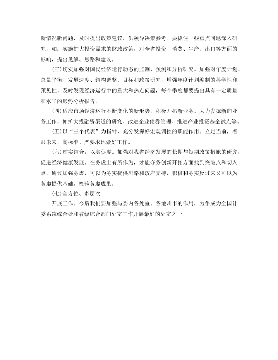 在校大学生实习协议书范本 _第3页