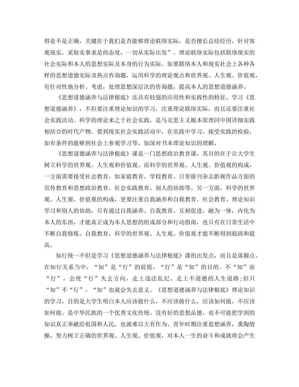 思想政治教育的学习参考心得5篇 _第2页