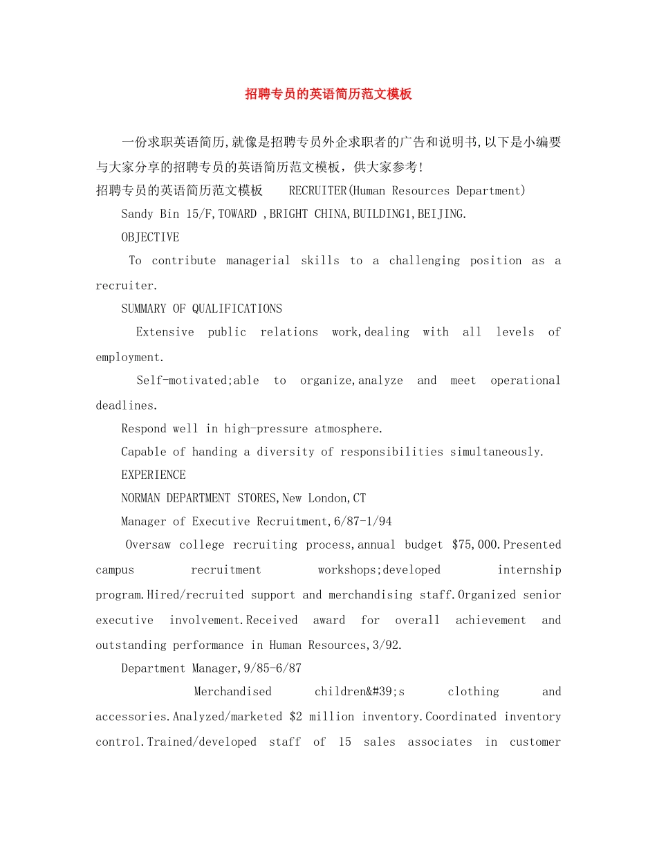 招聘专员的英语简历范文模板 _第1页